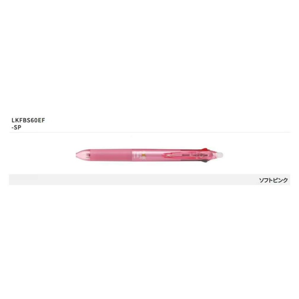 百樂 PILOT 0.5三色按鍵魔擦筆 LKFBS-60EF 魔擦筆 擦擦筆 Frixion 摩擦筆-細節圖4