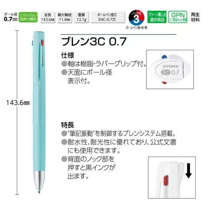 拉拉熊 三色筆 日本製 ZEBRA BLEN 3C 日本 耐水性 油性筆 0.7 極細-細節圖2