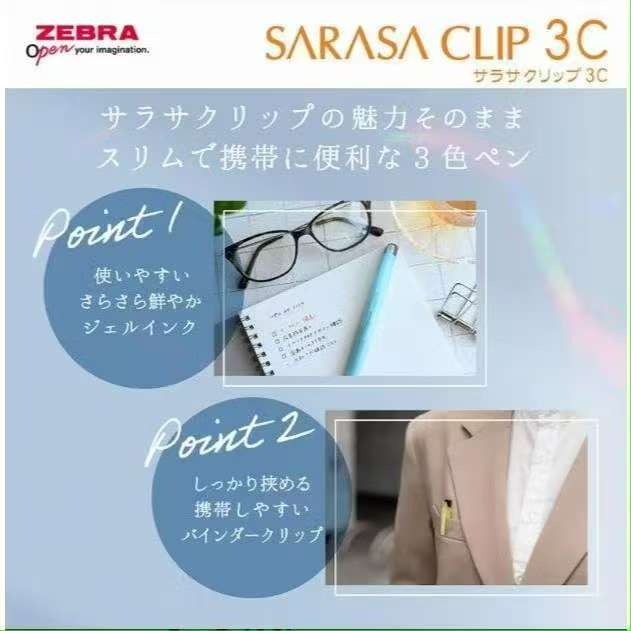 日本斑馬 J3J5 限定色 ZEBRA SARASA CLIP 鋼珠筆JK-0.5 三色筆 3色原子筆-細節圖2