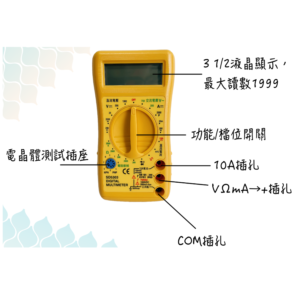 【免運 台灣現貨！】三大數字電錶 電壓電流錶 電錶 有發票 SD-5303-細節圖4