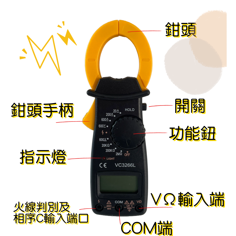 【免運 台灣現貨！】迷你型數字鉗萬用錶 電壓電流錶 電錶 萬用電錶 DT3266L 有發票-細節圖2