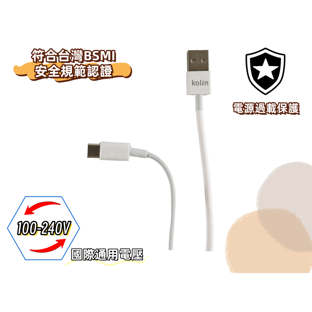 【免運 台灣現貨！】歌林TYPE-C高效充電套裝 充電頭+充電線 TYPE-C充電組 KEX-DLCP116-細節圖3