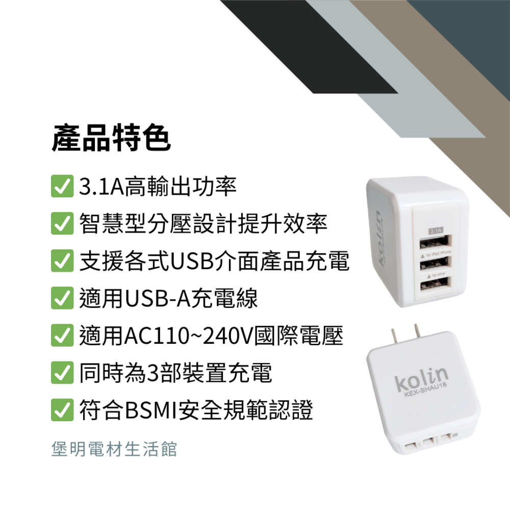 【免運 台灣現貨！】歌林3孔USB3 1A大電流充電器 USB充電頭 KEX-SHAU18 有發票-細節圖4