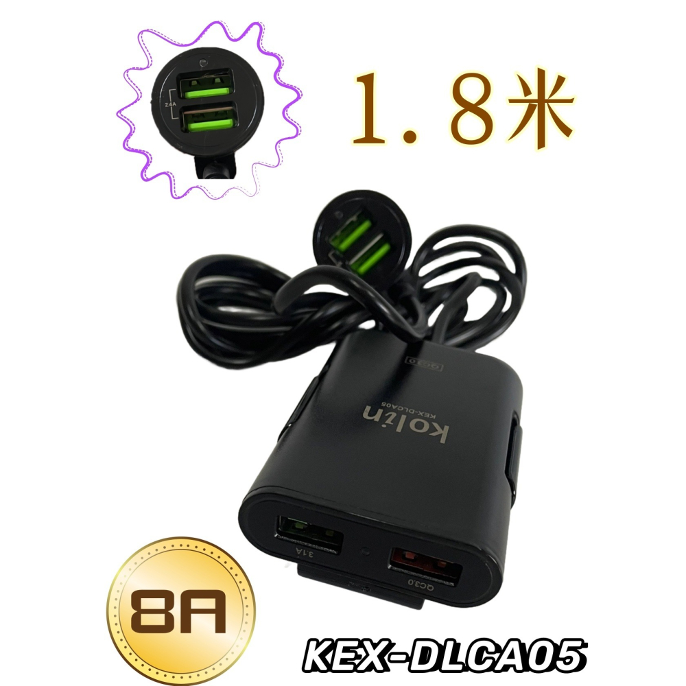 【免運 台灣現貨！】歌林車用充電器 USB充電器 多孔車用充電器 車充 KEX-DLCA03.05.10.14 有發票-細節圖6