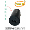 【免運 台灣現貨！】歌林車用充電器 USB充電器 多孔車用充電器 車充 KEX-DLCA03.05.10.14 有發票-規格圖11