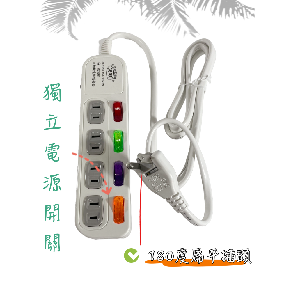 【台灣製造！台灣出貨！】堡明四開四插自動斷電延長線 家用延長線 2孔延長線 安全延長線.6尺.10尺-BM22442-細節圖4