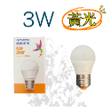 【台灣現貨！台灣出貨！】ADATA威剛 3W.5W  LED超效能球泡燈 省電燈泡 黃白光燈泡 LED燈泡 E27燈泡-規格圖5