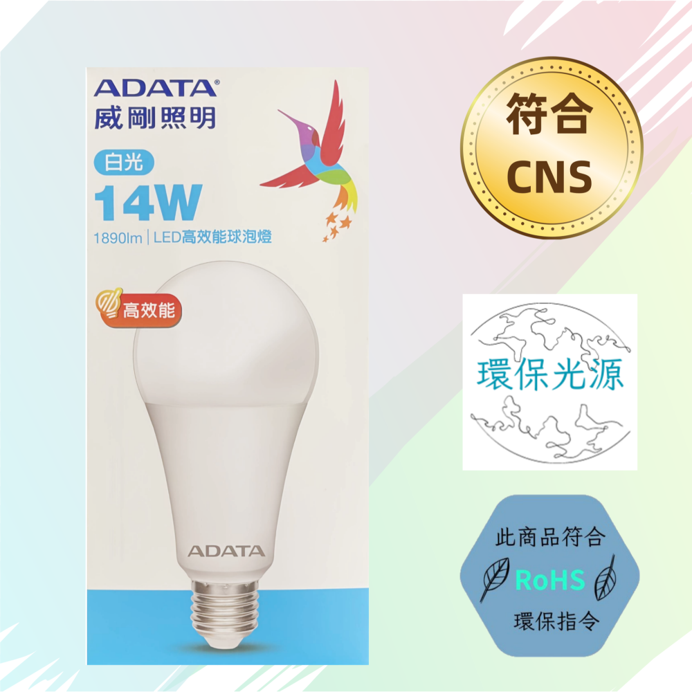 【台灣現貨！台灣出貨！】ADATA威剛13W14W LED超效能球泡燈 省電燈泡 LED燈泡 E27燈座燈泡 有發票-細節圖5