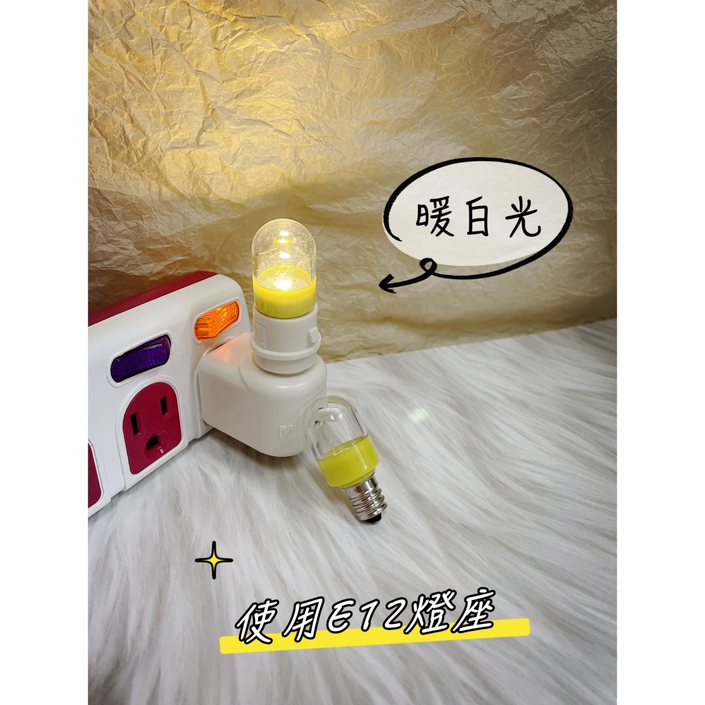 【台灣製造！台灣出貨！】高亮度LED超節能小夜燈泡 省電燈泡 LED燈泡 白光燈泡 E12燈泡-細節圖4