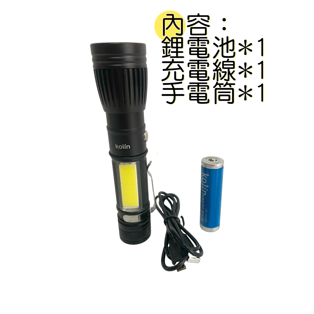 【台灣現貨！台灣出貨！】kolin歌林USB充電變焦伸縮照明手電筒 手電筒 照明燈 KSD-DLED302 有發票-細節圖3
