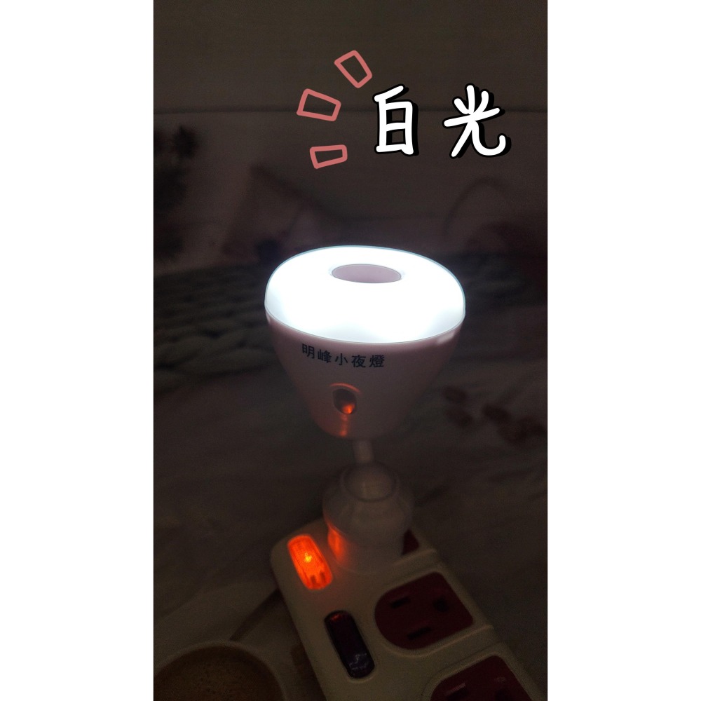 【台灣現貨！台灣出貨！】堡明 LED720°自動光感旋轉小夜燈 黃光.白光 夜用燈 轉角照明燈 台灣製造 有發票-細節圖3