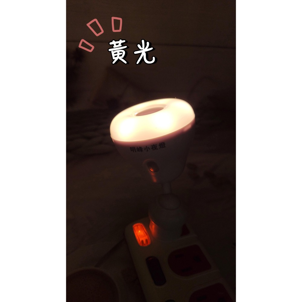 【台灣現貨！台灣出貨！】堡明 LED720°自動光感旋轉小夜燈 黃光.白光 夜用燈 轉角照明燈 台灣製造 有發票-細節圖4