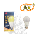 【台灣現貨！】利百代5W.12W.14W.20W LED超節能燈泡 省電燈泡 黃光燈泡 白光燈泡 LED燈泡 有發票-規格圖7