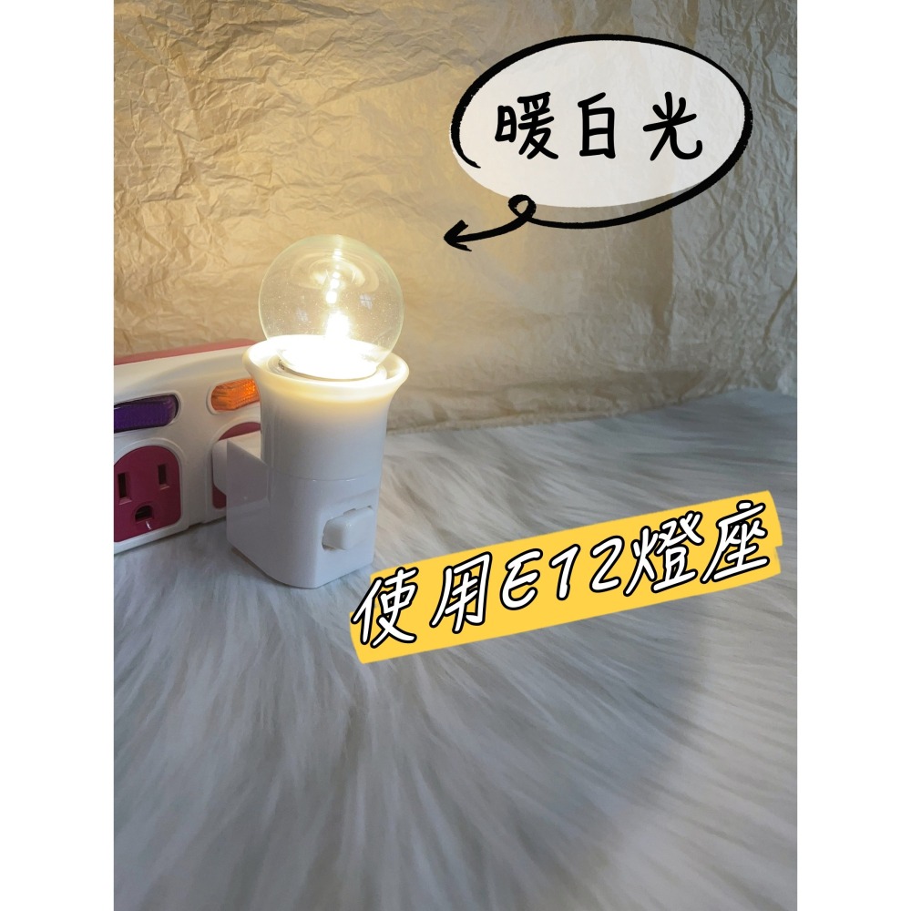 【台灣現貨！台灣出貨！】高亮度7LED長夜燈泡 省電燈泡 LED燈泡 暖白 紅色 綠色 藍色燈泡 E27燈泡 有發票-細節圖4