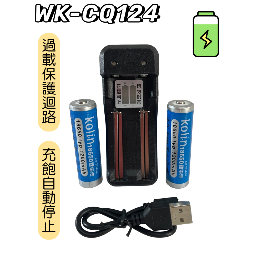 【台灣現貨！台灣出貨！】鋰電池雙槽充電器 電池充電器 鋰電池充電 USB充電電池充電器 有發票WK-CQ124-細節圖2