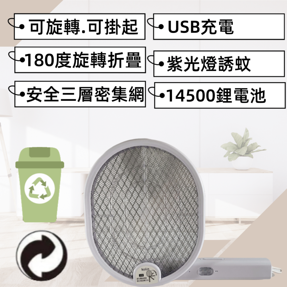 【台灣現貨！台灣出貨！】歌林旋轉摺疊捕蚊燈電蚊拍 捕蚊燈 捕蚊拍 電蚊拍   有發票 KEM-DL20-細節圖3