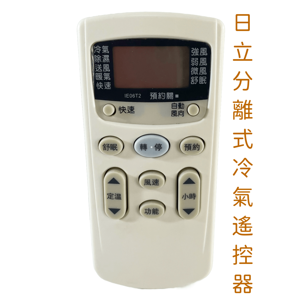 【台灣現貨！台灣出貨！】冷氣遙控器 LG.日立.普騰.三洋.東元.歌林.LG冷氣 窗型冷氣遙控器 分離式冷氣遙控器-細節圖4