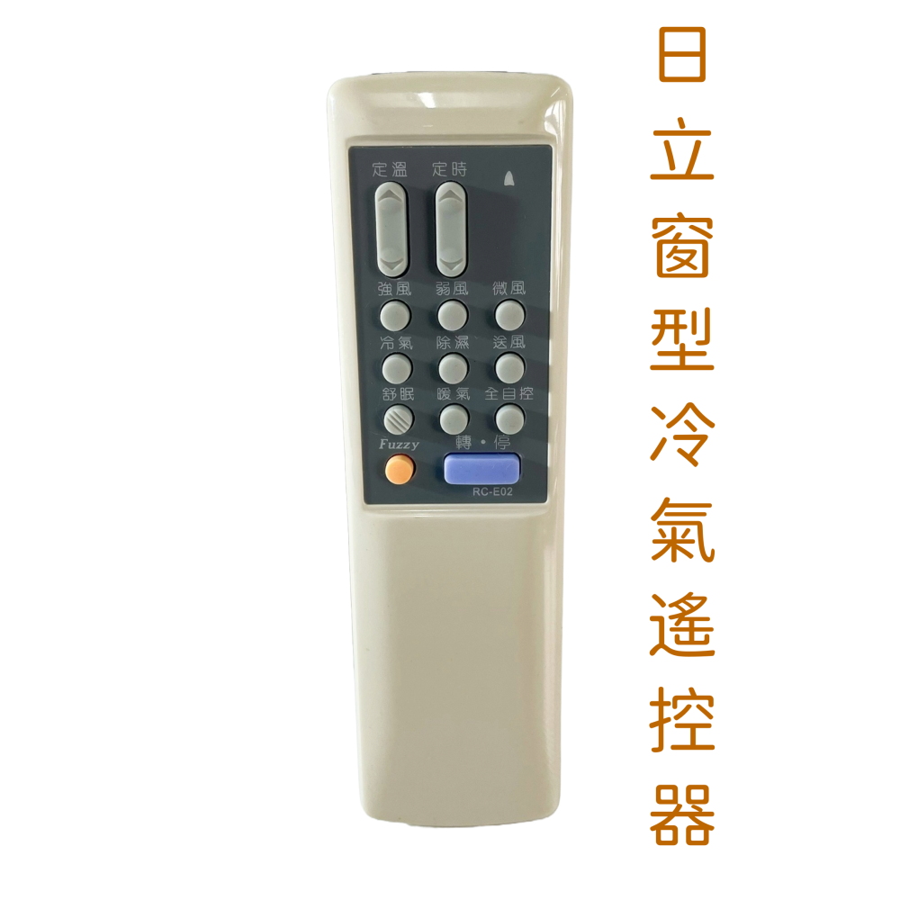 【台灣現貨！台灣出貨！】冷氣遙控器 LG.日立.普騰.三洋.東元.歌林.LG冷氣 窗型冷氣遙控器 分離式冷氣遙控器-細節圖5