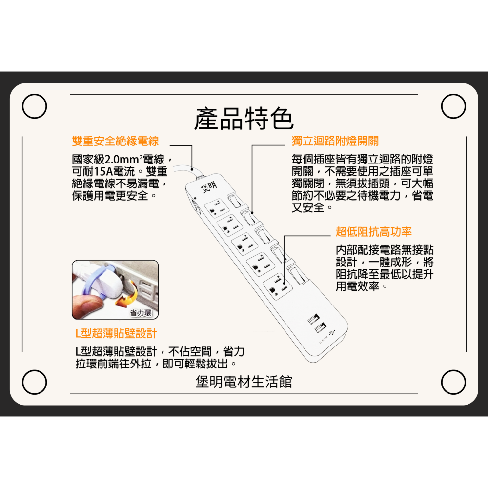 【台灣製造！台灣出貨！】堡明6開5插雙USB過載斷電延長線 安全延長線 居家延長線 3孔延長線 USB延長線 有發票-細節圖6