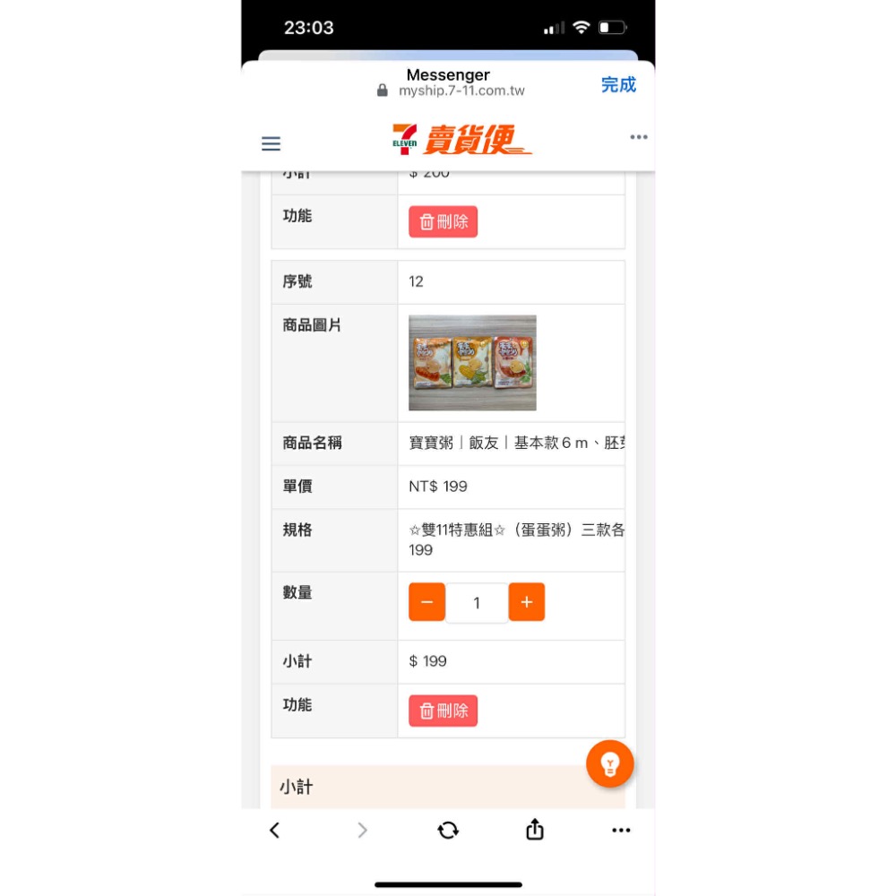 補寄「陳@芳」-細節圖2