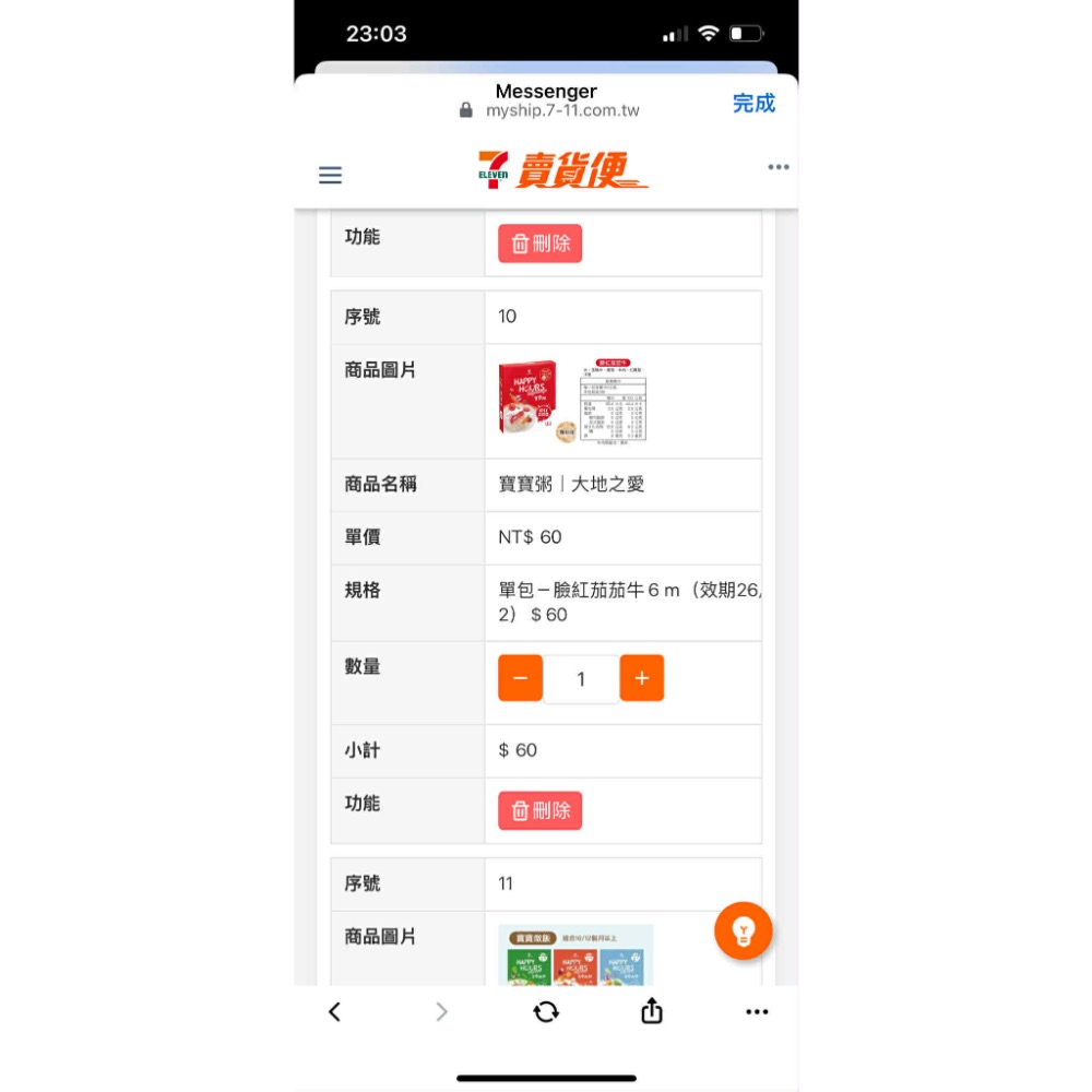 補寄「陳@芳」-細節圖3