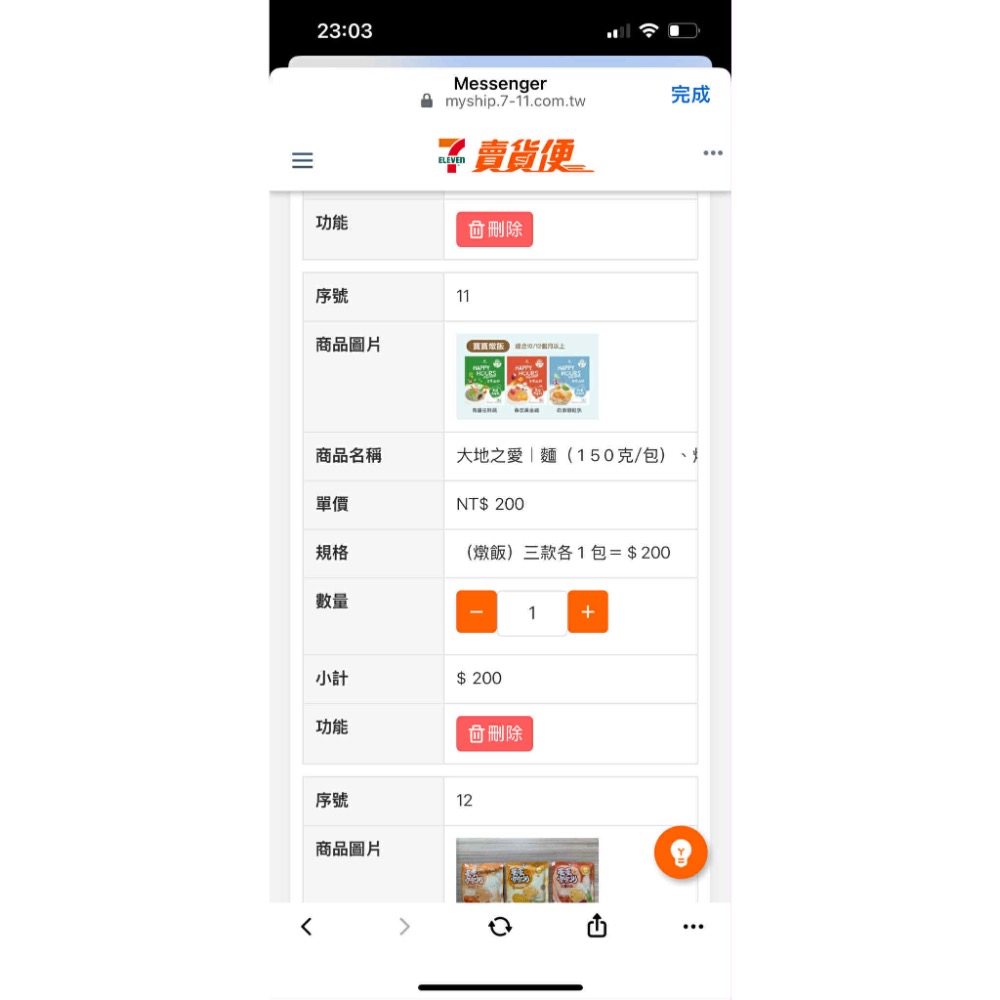 補寄「陳@芳」-細節圖4