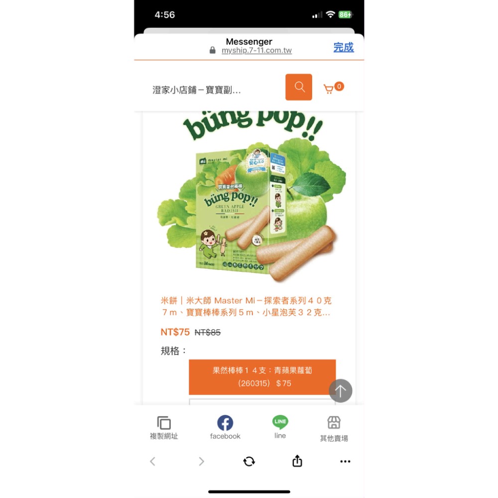 洪$345（米餅4盒）-細節圖3