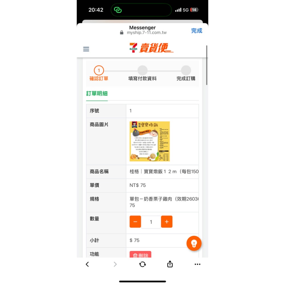 1141125余$524-細節圖2