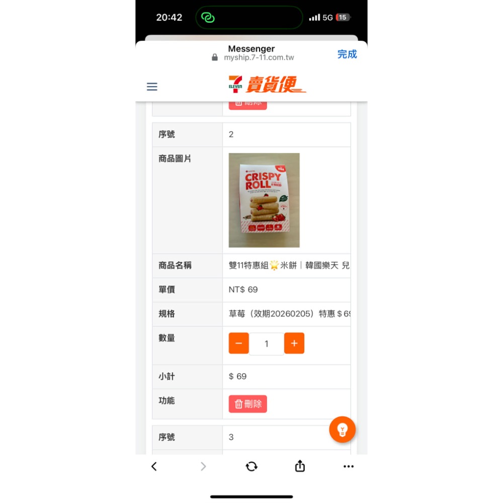 1141125余$524-細節圖3