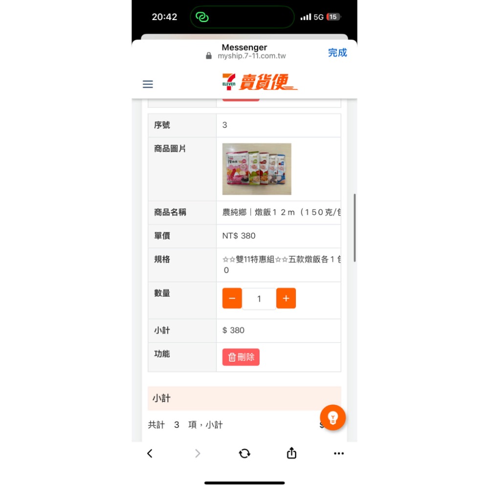 1141125余$524-細節圖4