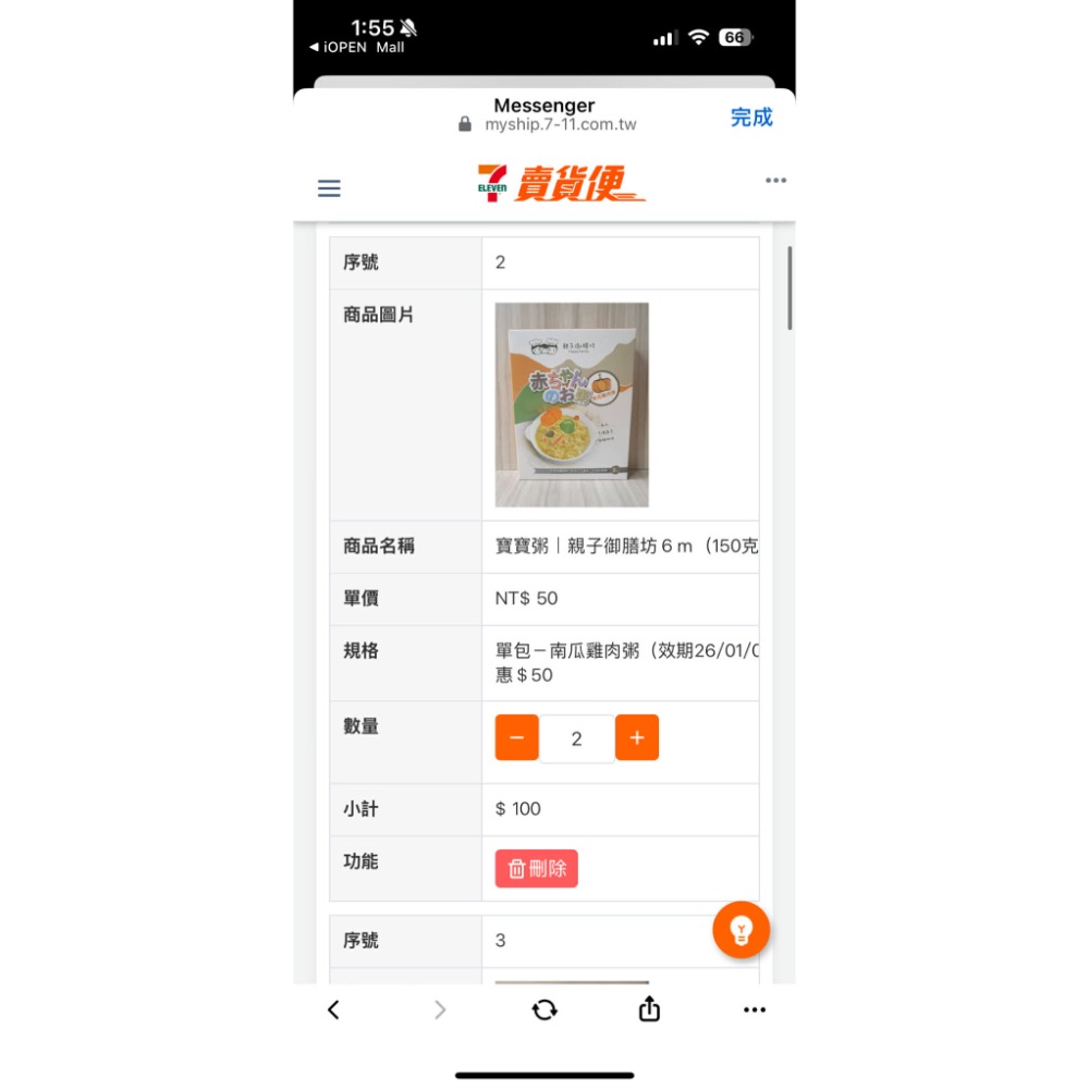 Yao$1878-細節圖2