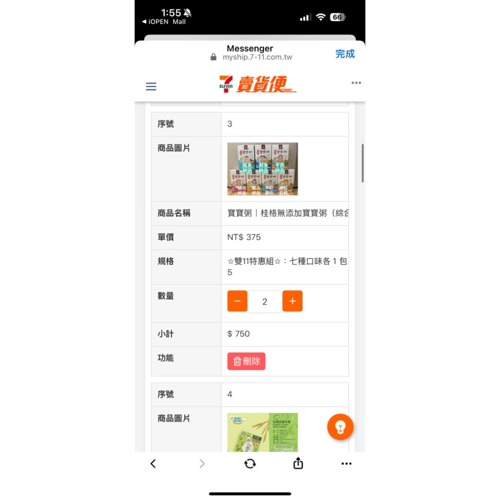 Yao$1878-細節圖3