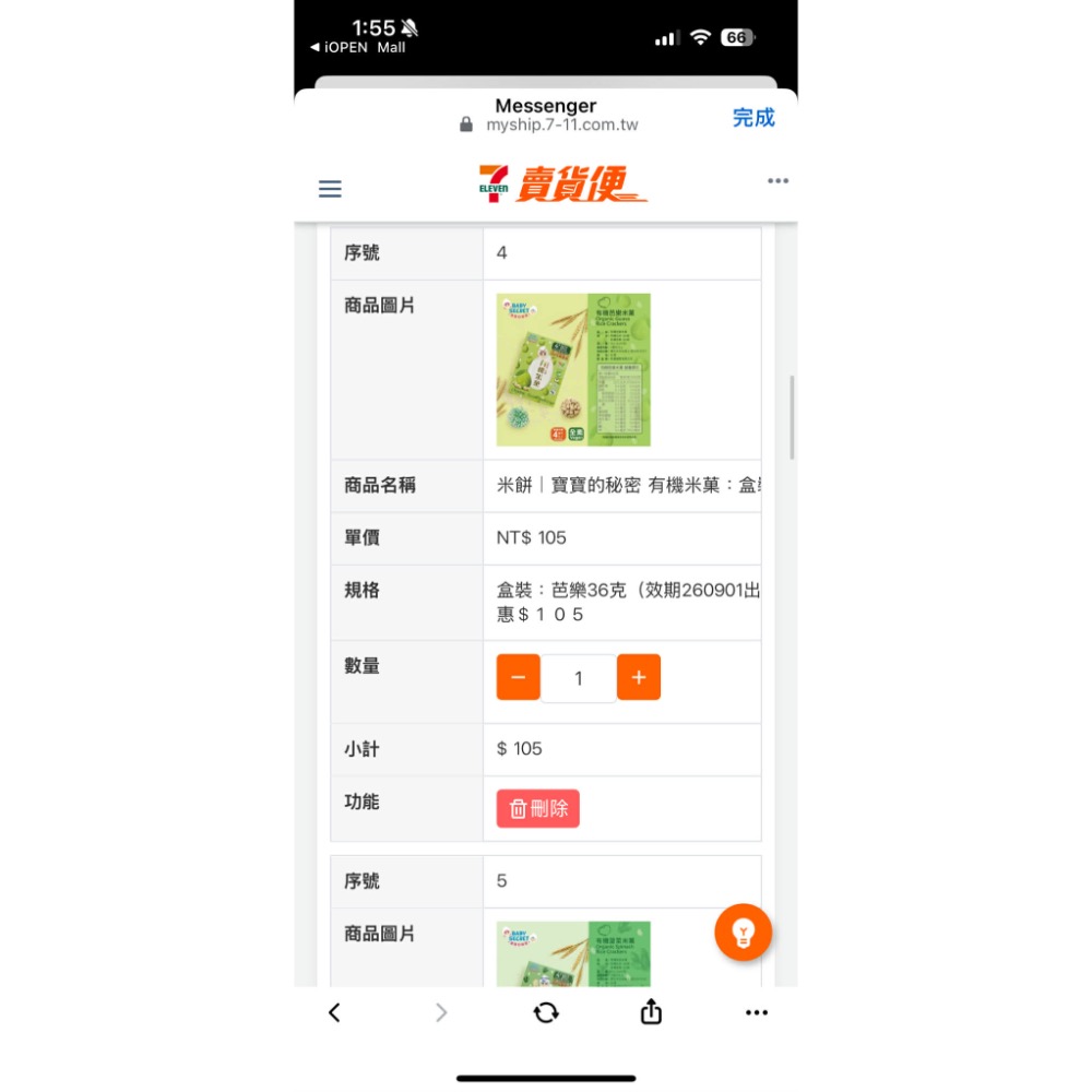 Yao$1878-細節圖4