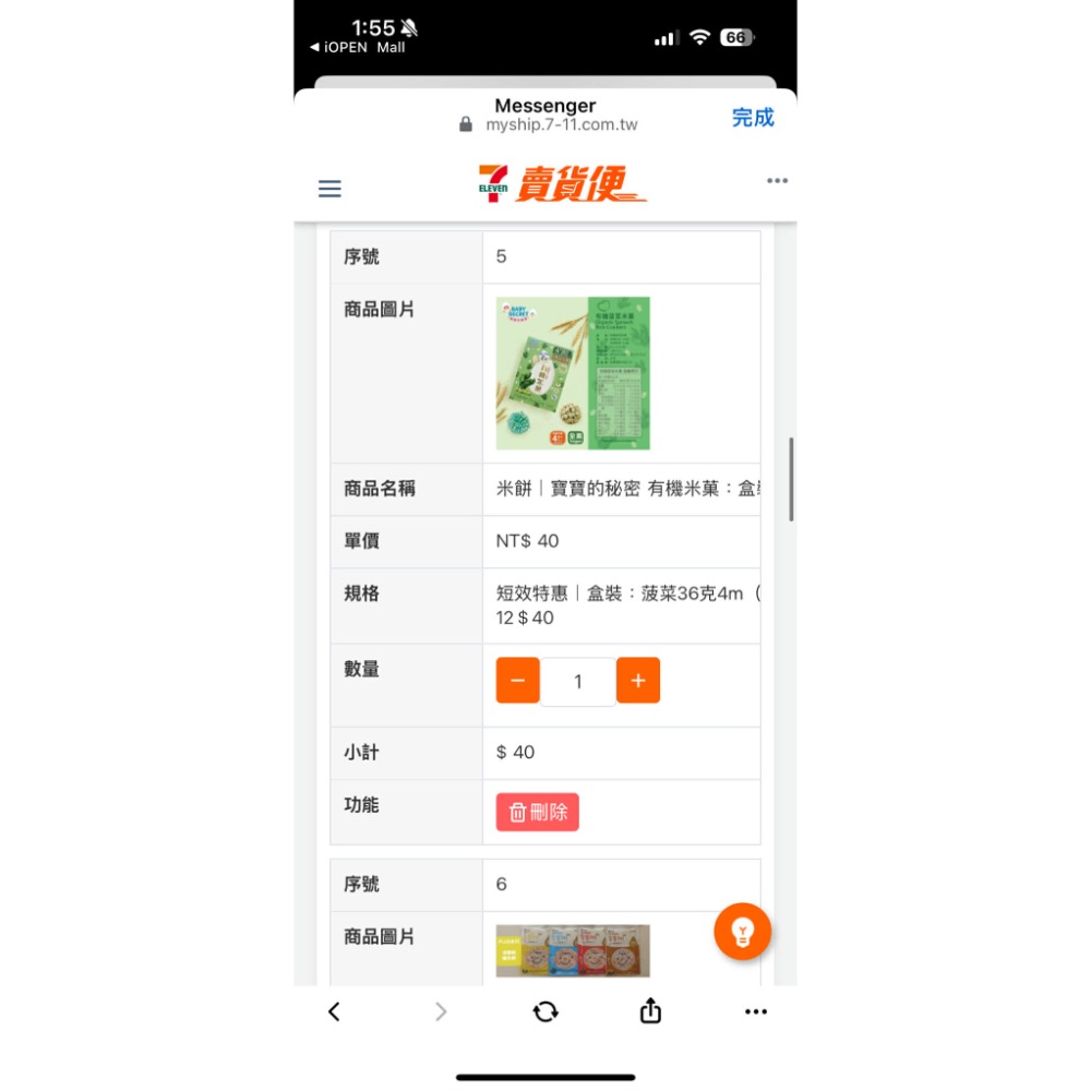 Yao$1878-細節圖5