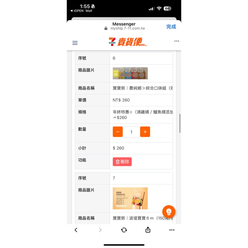 Yao$1878-細節圖6