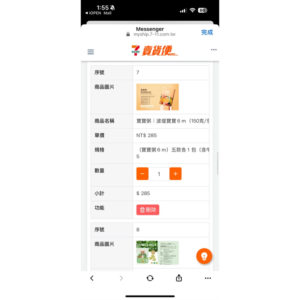 Yao$1878-細節圖7