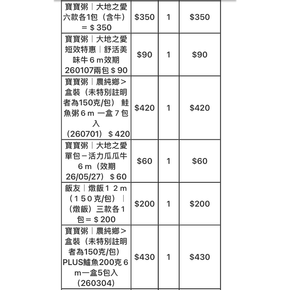 莊$2744贈鱷魚-細節圖2