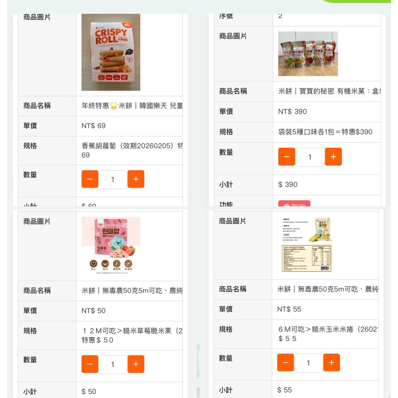 芸$564(贈粥+燕麥）-細節圖2