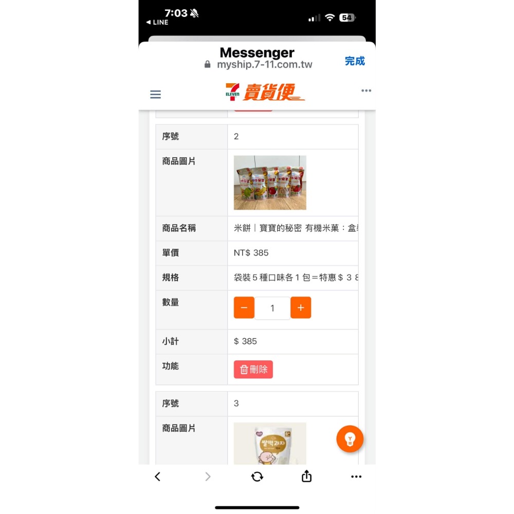 怡雯$2130-細節圖2