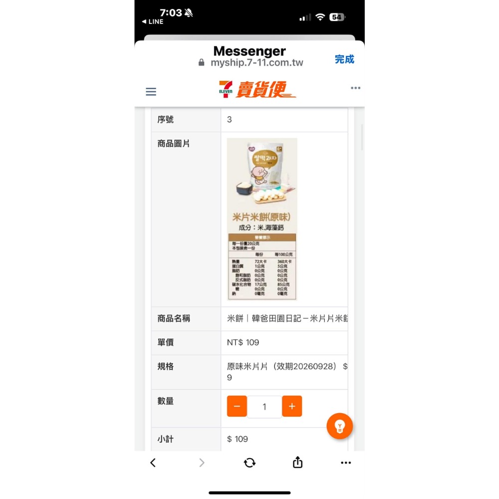 怡雯$2130-細節圖3