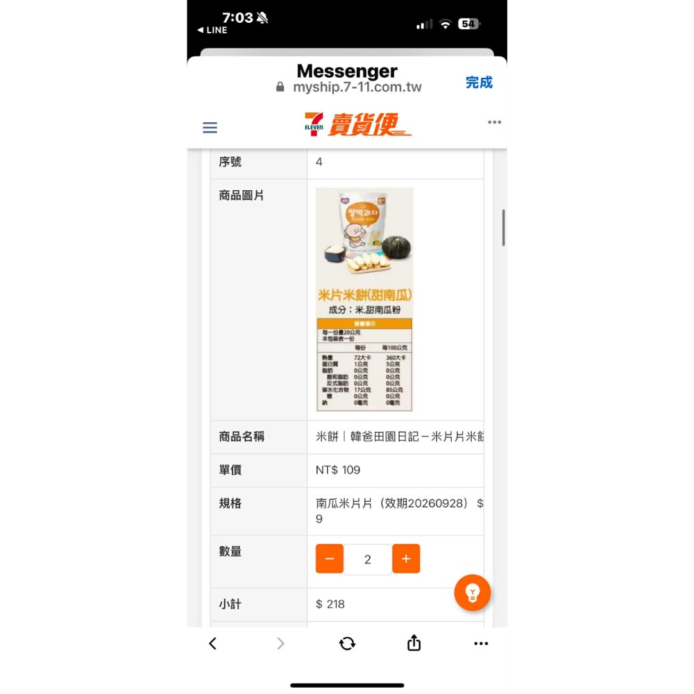 怡雯$2130-細節圖4