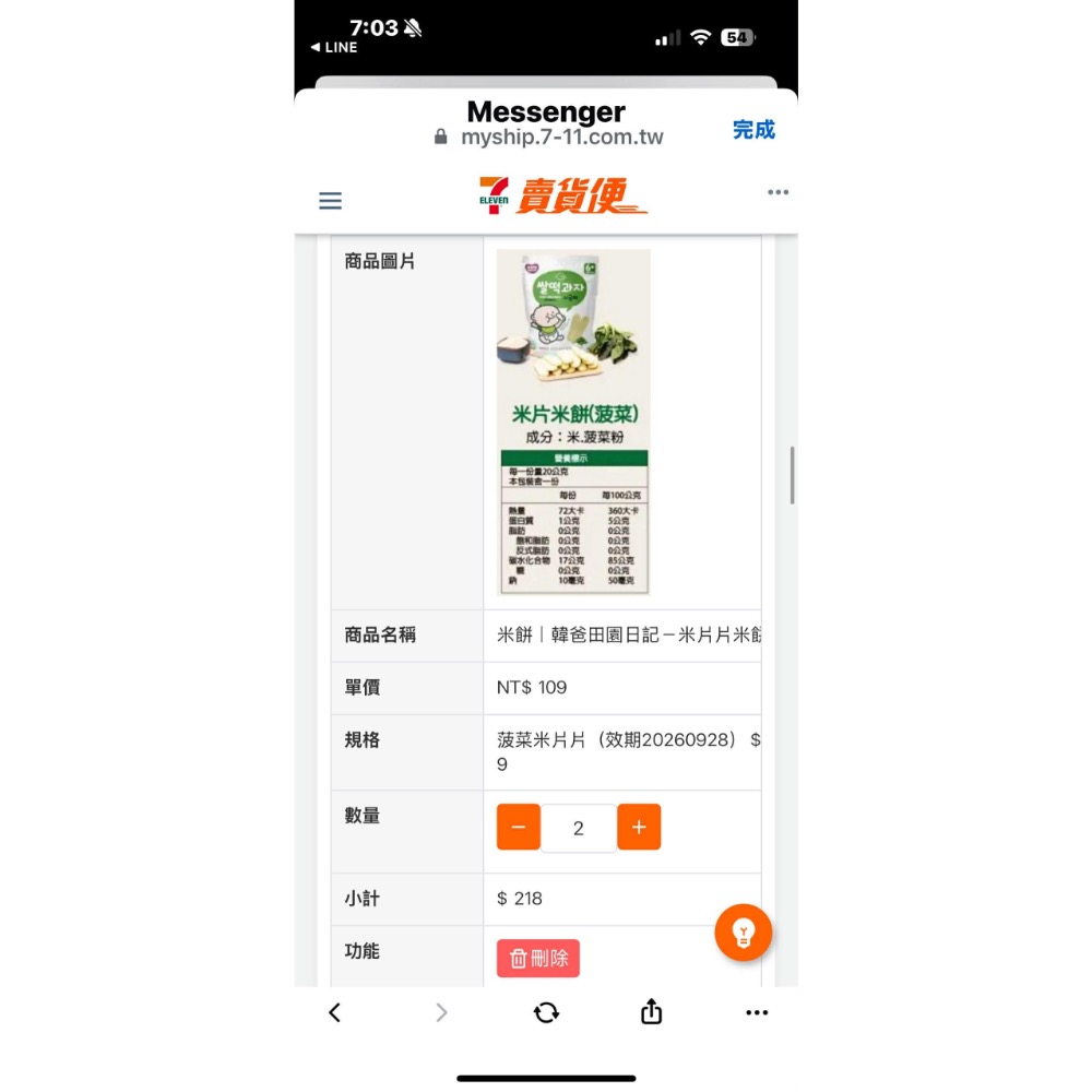 怡雯$2130-細節圖5