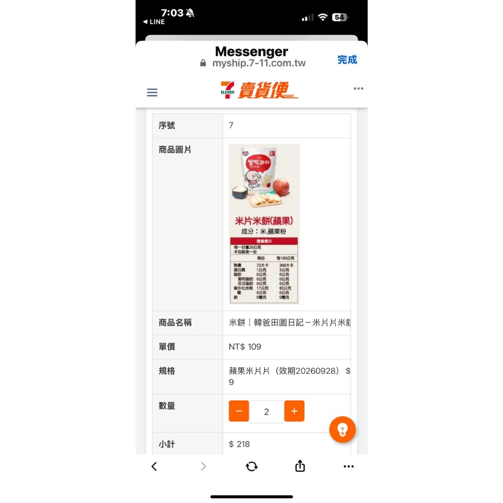 怡雯$2130-細節圖6