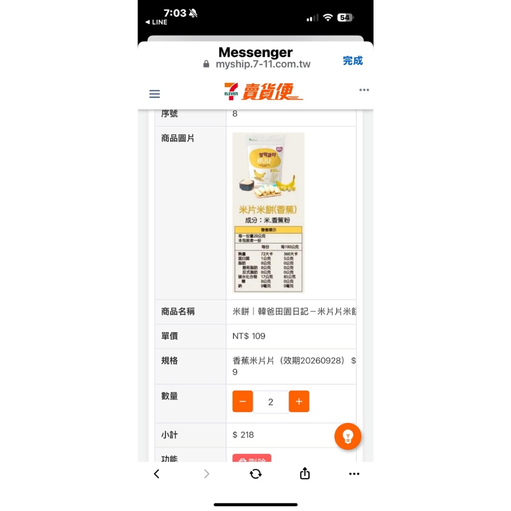 怡雯$2130-細節圖7