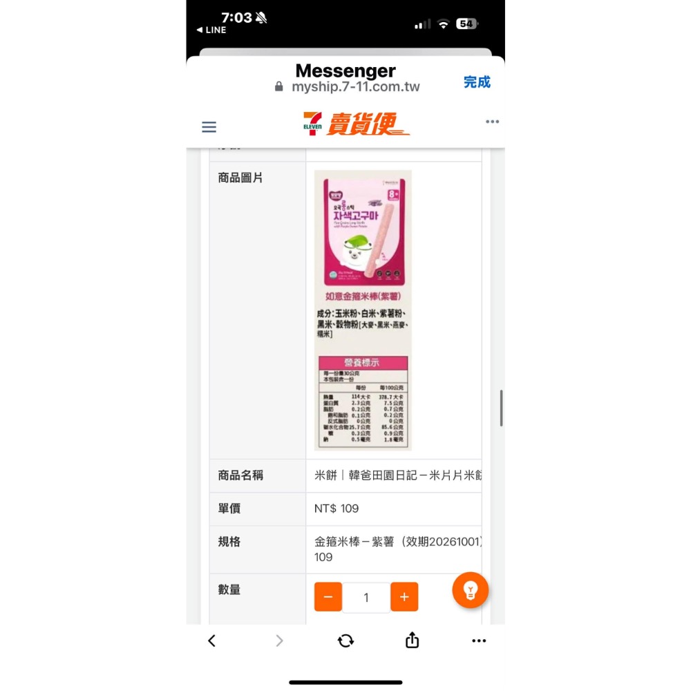 怡雯$2130-細節圖8