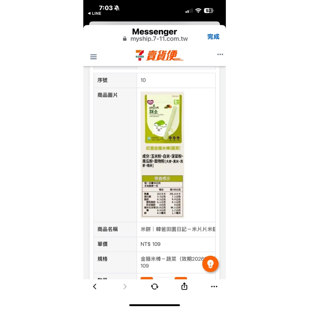 怡雯$2130-細節圖9