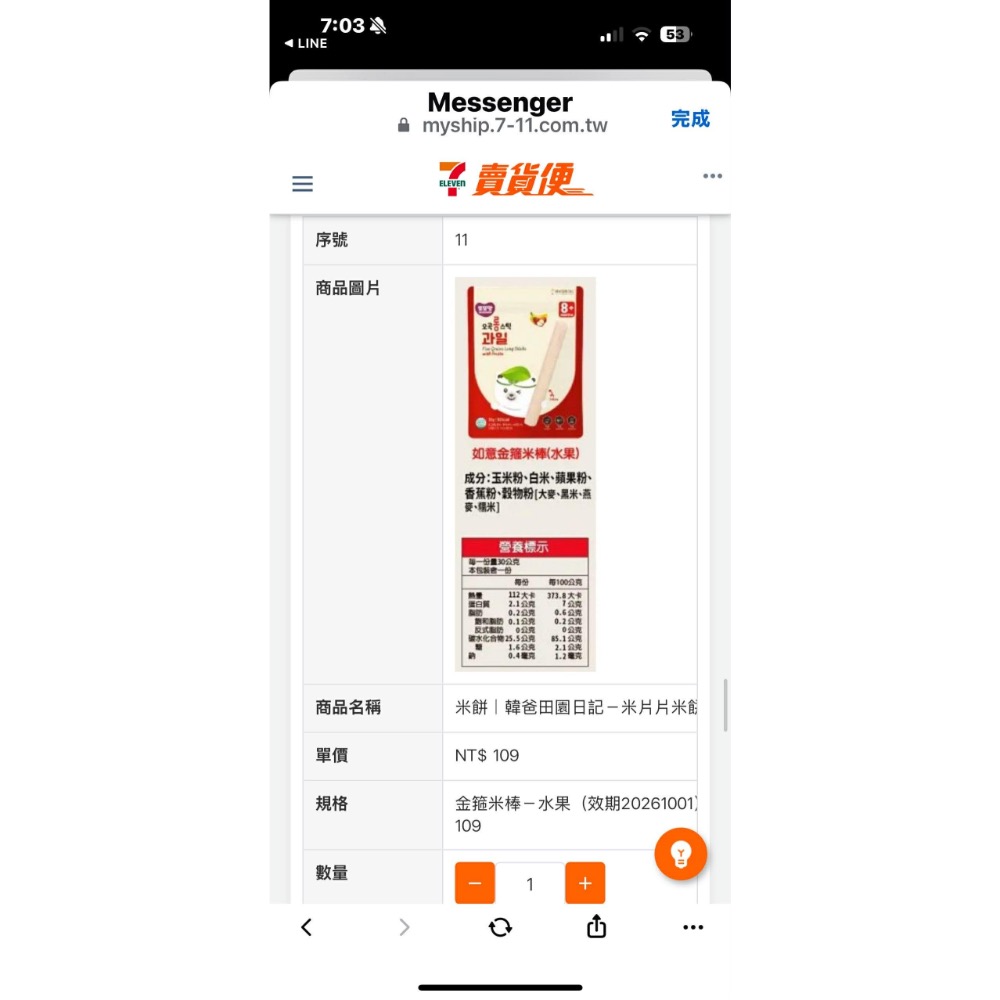 怡雯$2130-細節圖10