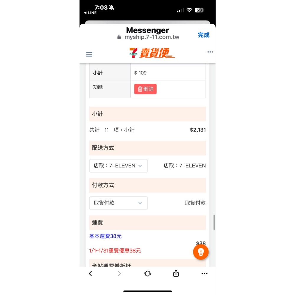 怡雯$2130-細節圖11