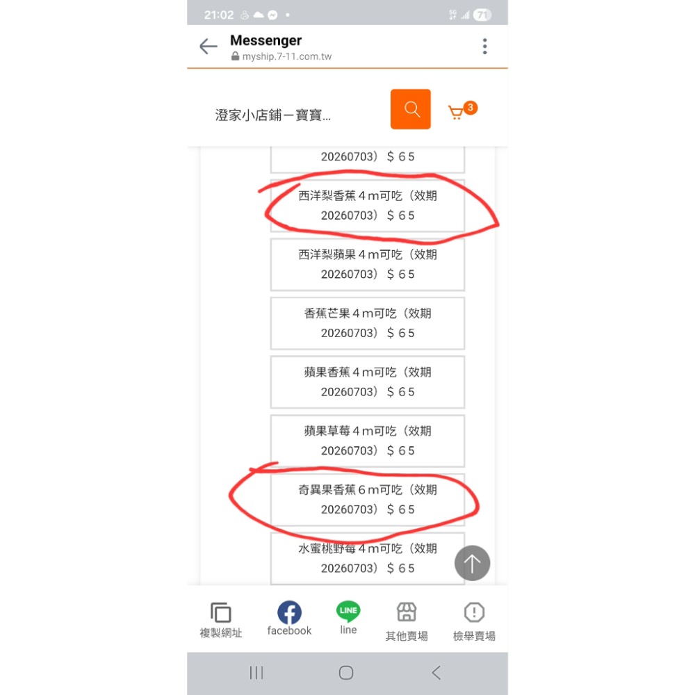 鄭$520贈 益生菌*1-細節圖3