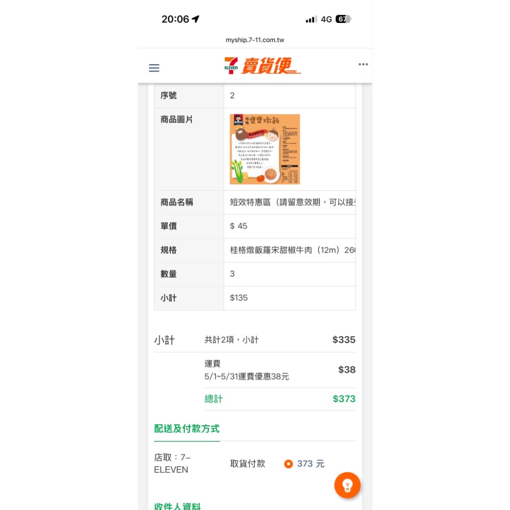 陳$335-細節圖2